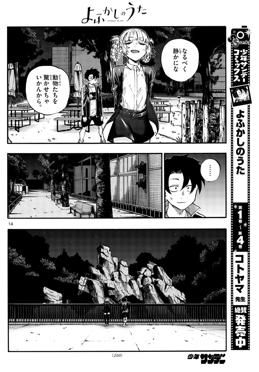 よふかしのうた Chap 52 - Next Chap 53