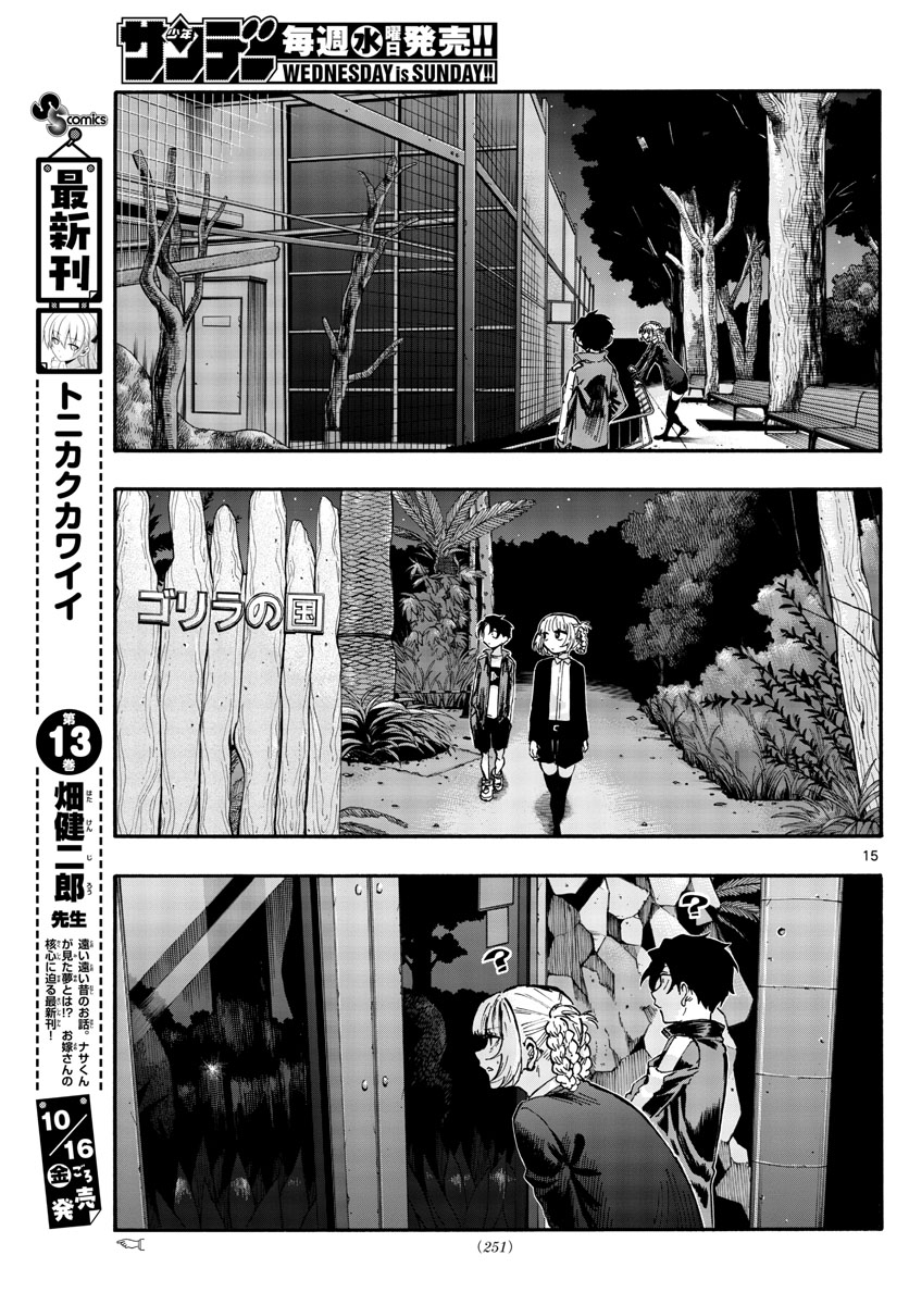 よふかしのうた Chap 52 - Next Chap 53