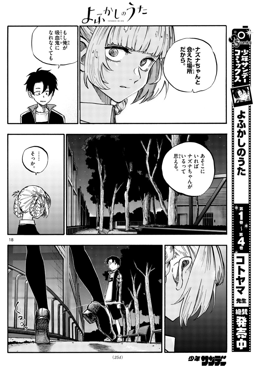 よふかしのうた Chap 52 - Next Chap 53