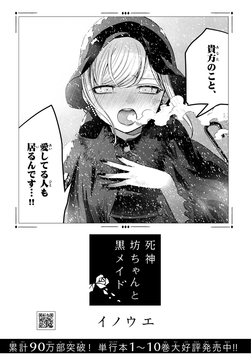 よふかしのうた Chap 55 - Next Chap 56