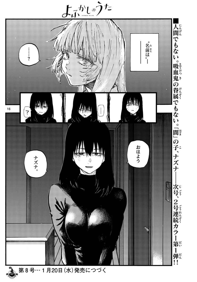 よふかしのうた Chap 63 - Next Chap 64