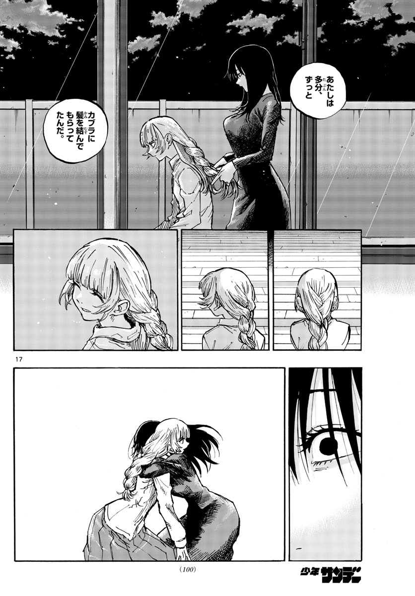 よふかしのうた Chap 64 - Next Chap 65