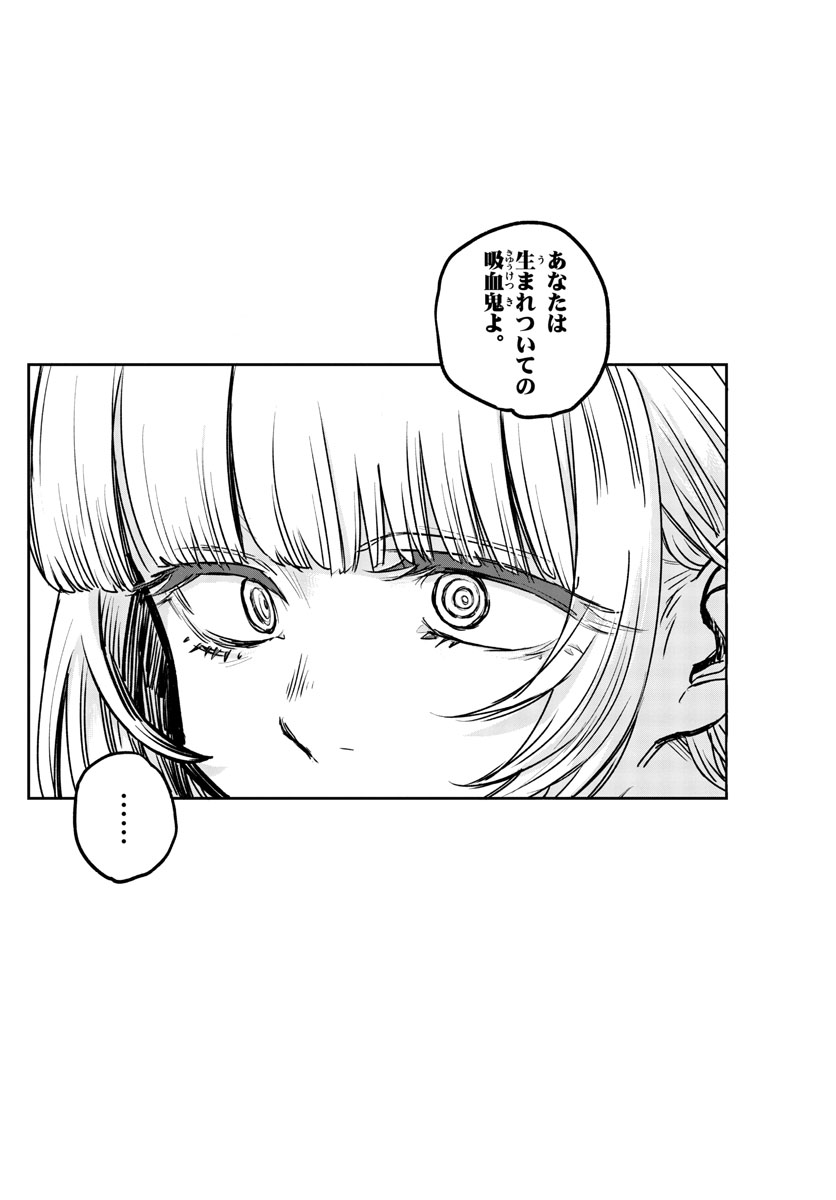 よふかしのうた Chap 64 - Next Chap 65
