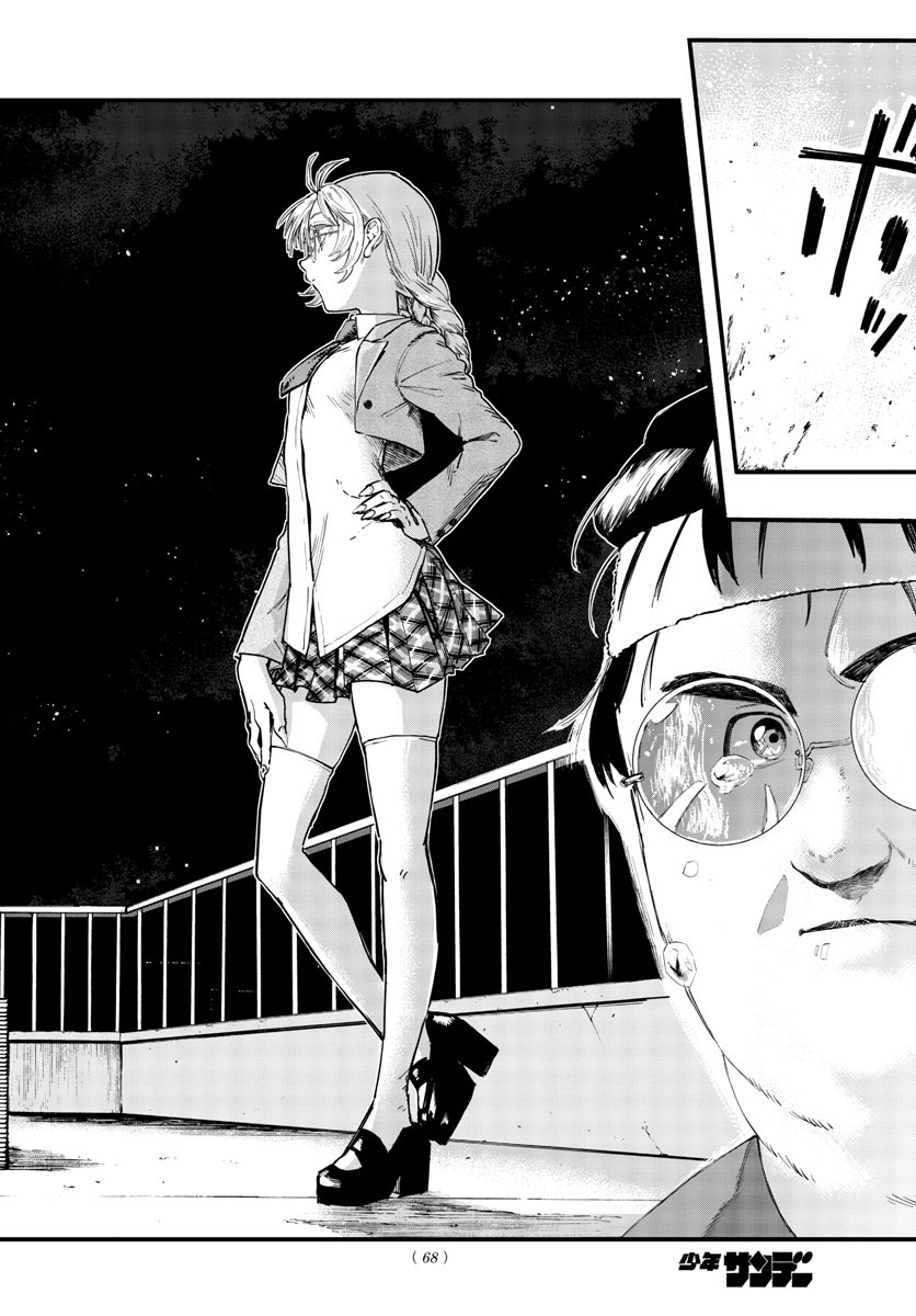 よふかしのうた Chap 67 - Next Chap 68