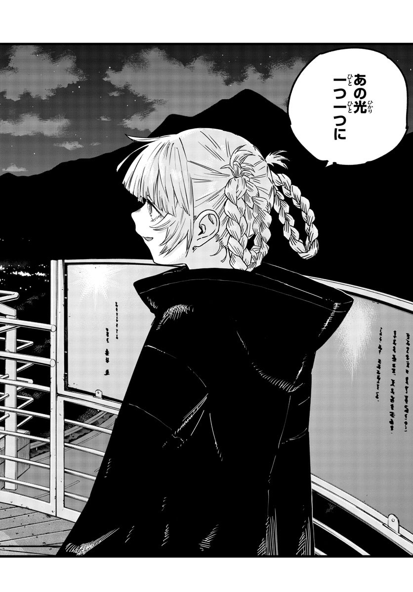 よふかしのうた Chap 68 - Next Chap 69