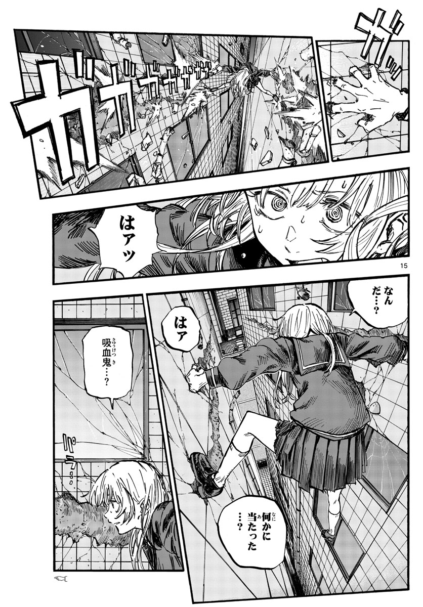 よふかしのうた Chap 78 - Next Chap 79