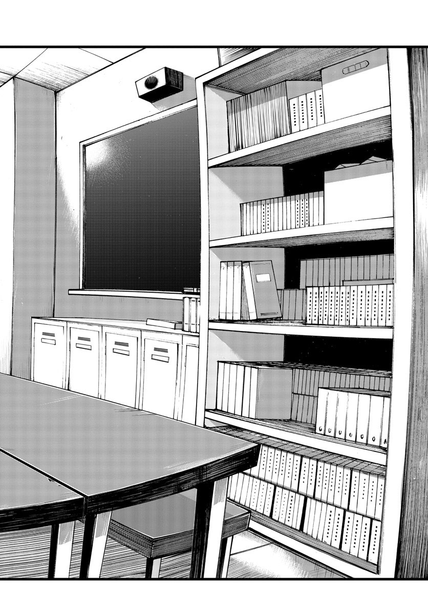 よふかしのうた Chap 79 - Next Chap 80