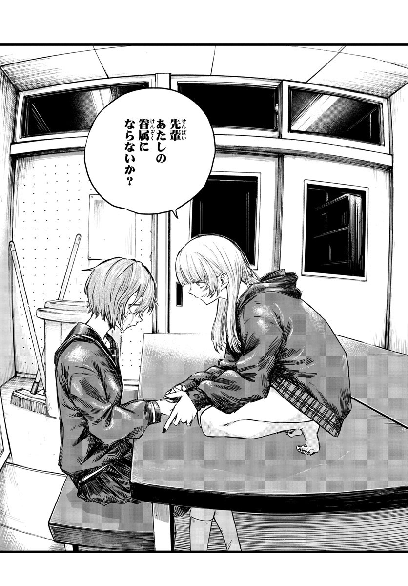 よふかしのうた Chap 79 - Next Chap 80