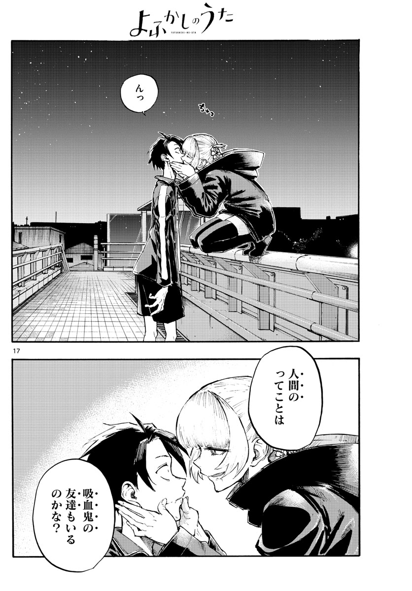 よふかしのうた Chap 8 - Next Chap 9