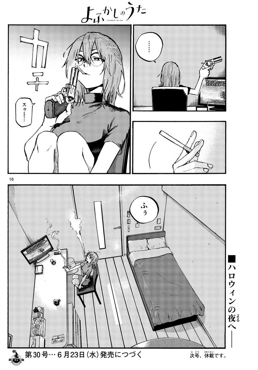 よふかしのうた Chap 83 - Next Chap 84