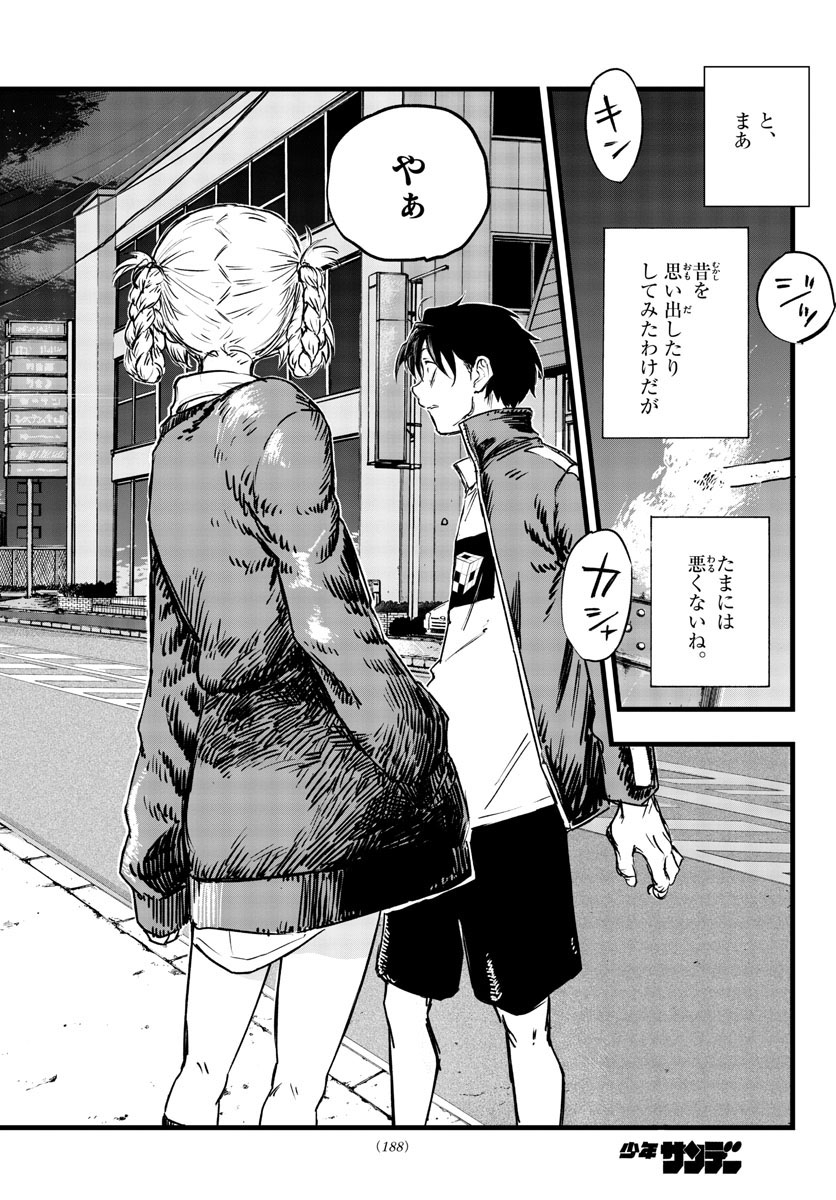 よふかしのうた Chap 82 - Next Chap 83