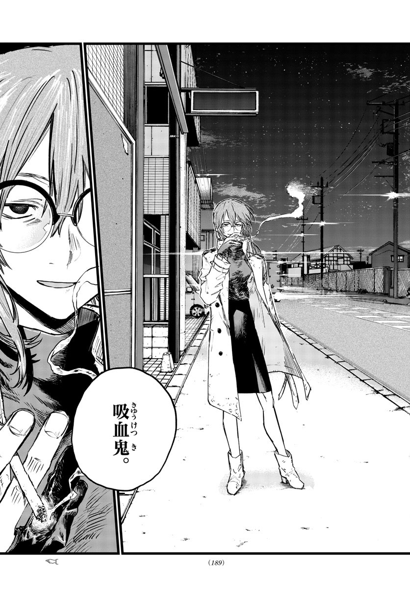 よふかしのうた Chap 82 - Next Chap 83