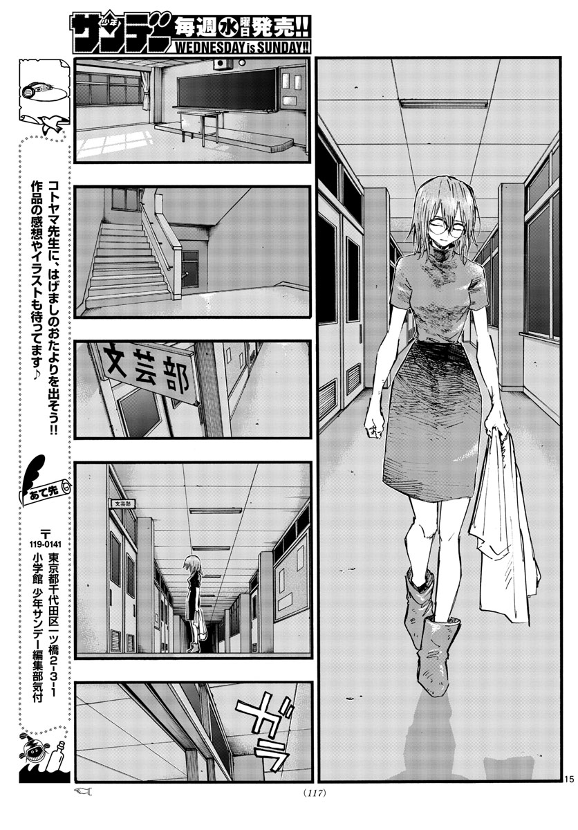 よふかしのうた Chap 86 - Next Chap 87