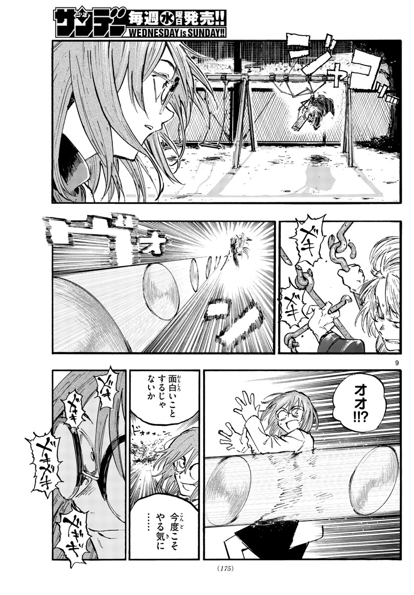 よふかしのうた Chap 89 - Next Chap 90