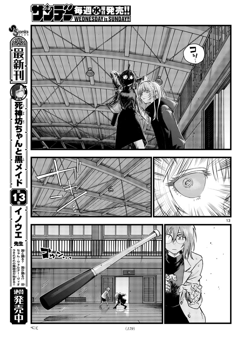 よふかしのうた Chap 89 - Next Chap 90