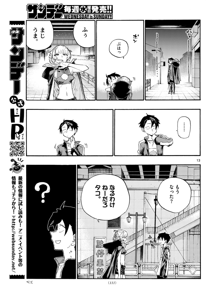 よふかしのうた Chap 9 - Next Chap 10