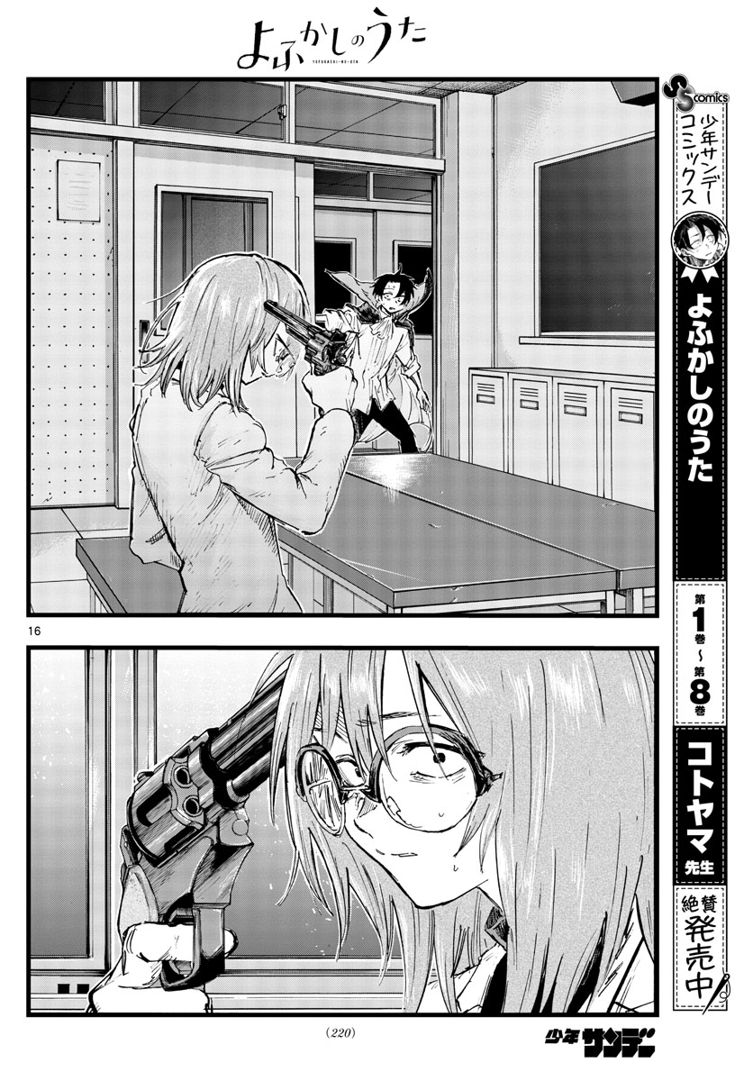 よふかしのうた Chap 91 - Next Chap 92