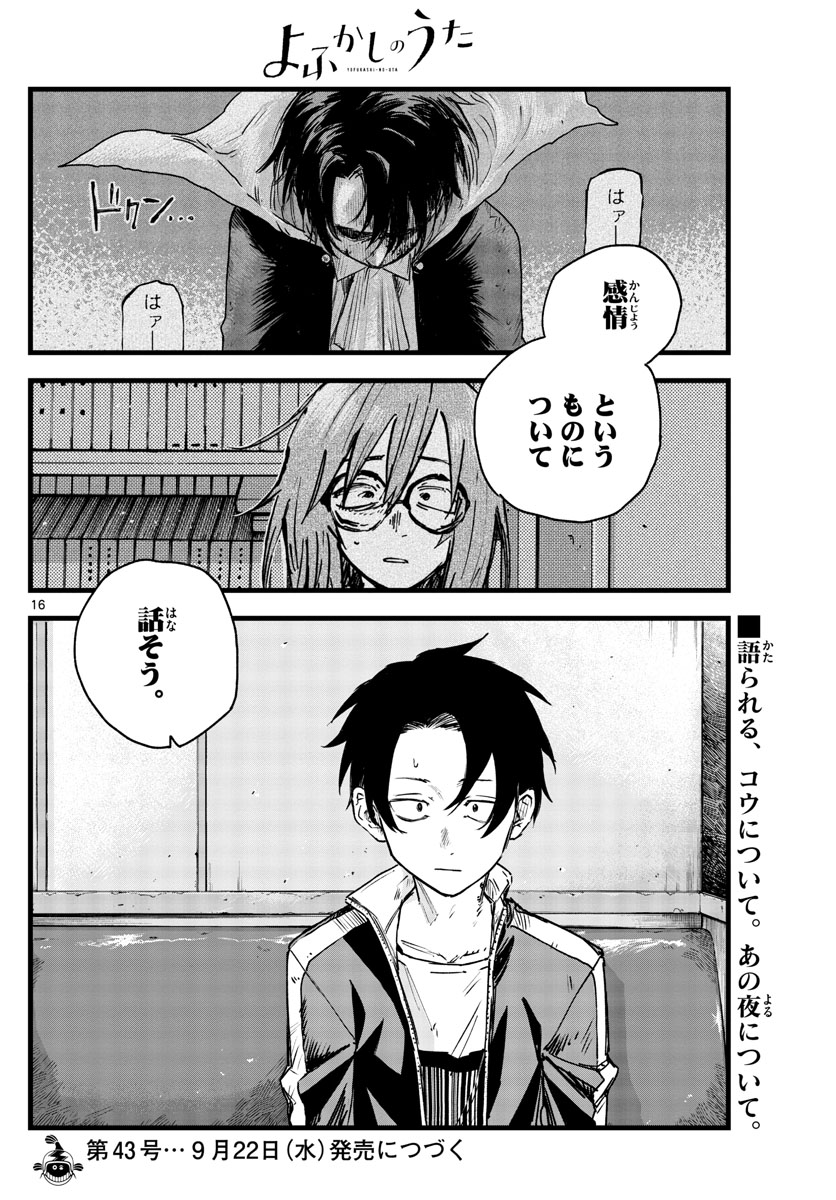 よふかしのうた Chap 95 - Next Chap 96