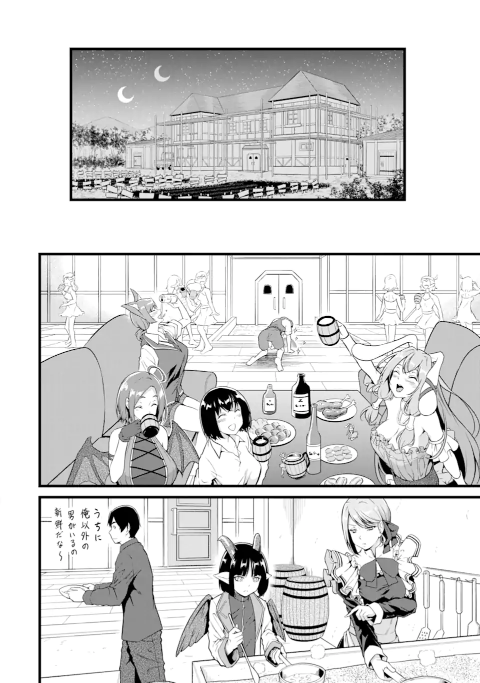 ゆるふわ農家の文字化けスキル Chap 19.2 - Next Chap 20.2