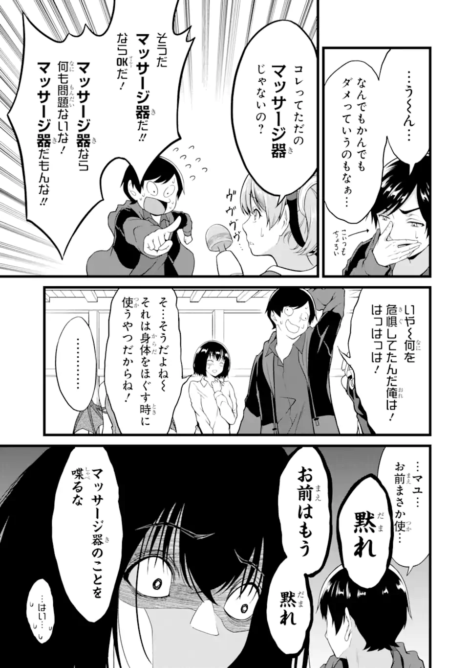 ゆるふわ農家の文字化けスキル Chap 20.2 - Next Chap 21.2