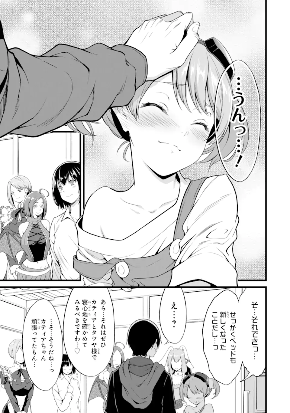 ゆるふわ農家の文字化けスキル Chap 20.2 - Next Chap 21.2