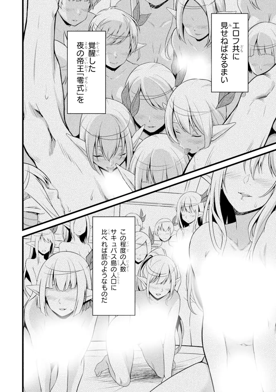 ゆるふわ農家の文字化けスキル Chap 20.2 - Next Chap 21.2