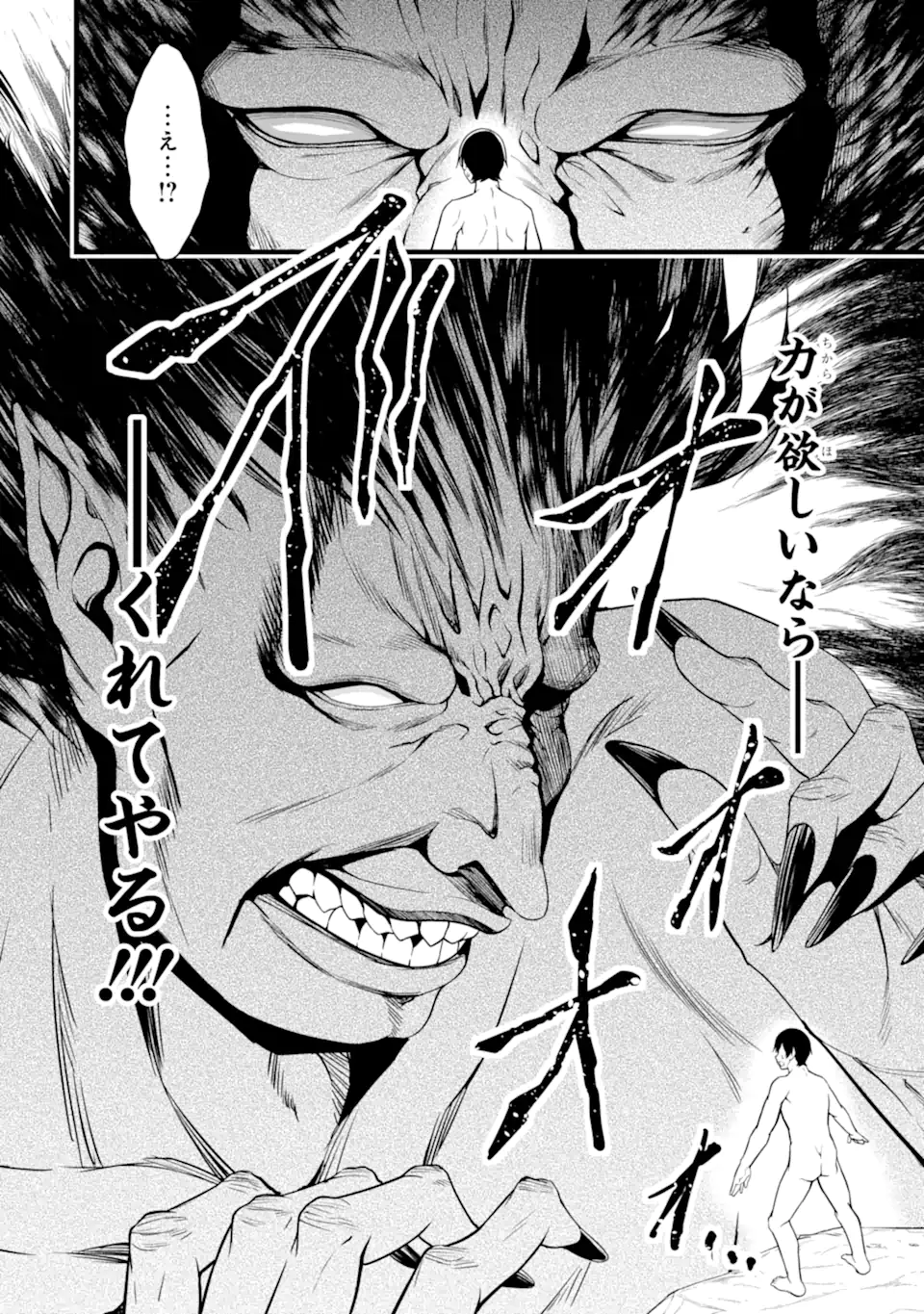 ゆるふわ農家の文字化けスキル Chap 21.1 - Next Chap 22.1