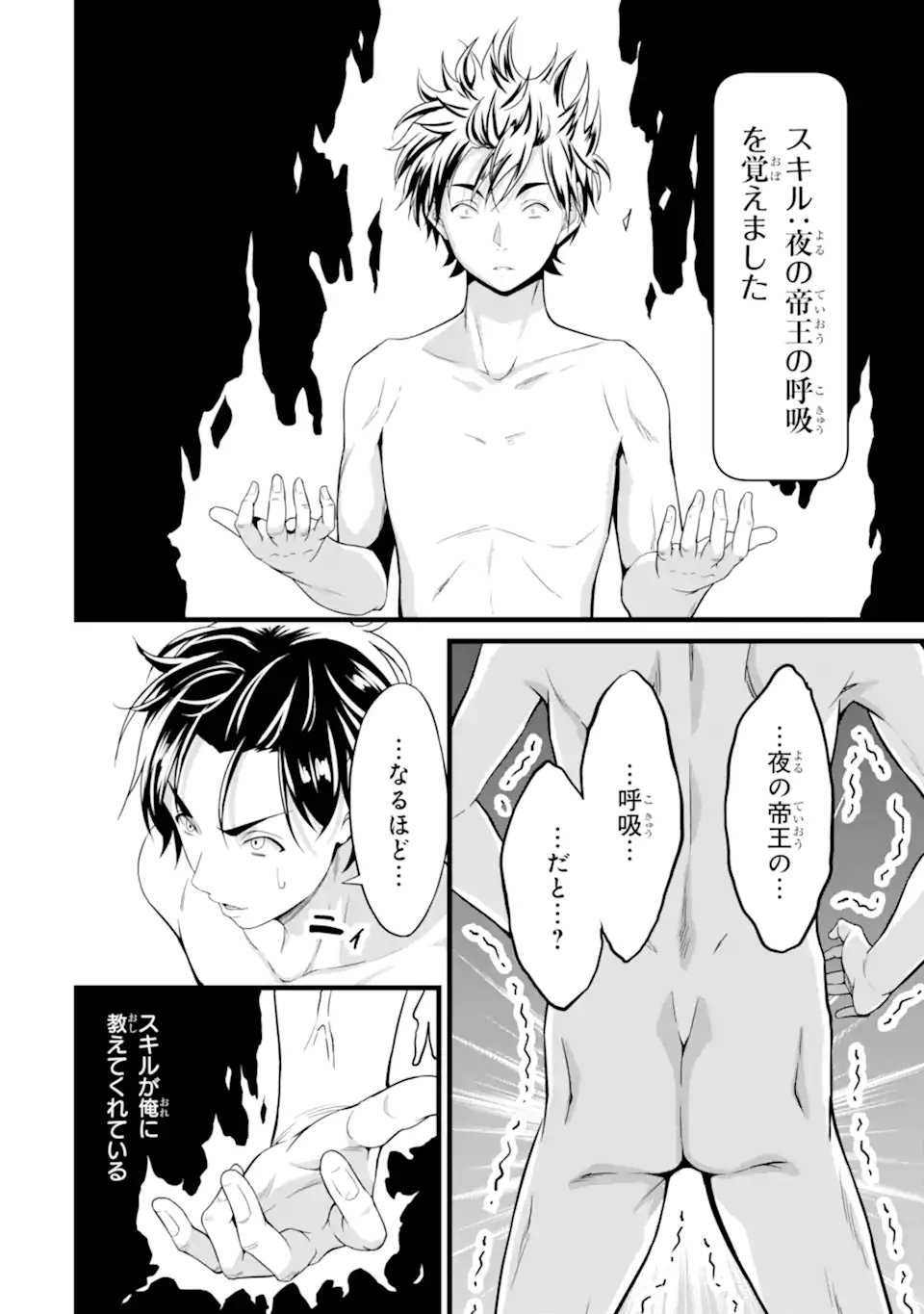 ゆるふわ農家の文字化けスキル Chap 21.1 - Next Chap 22.1