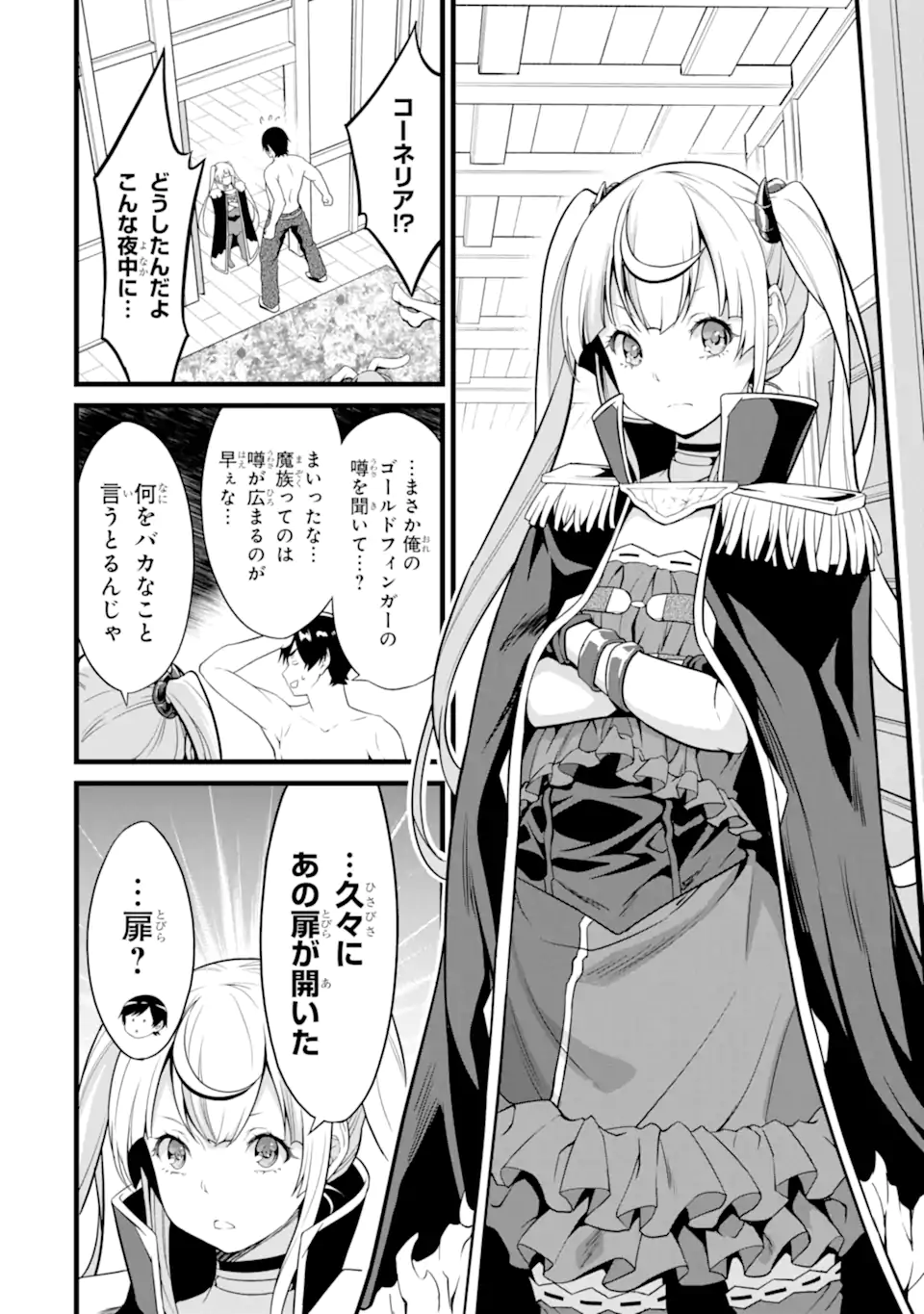 ゆるふわ農家の文字化けスキル Chap 21.2 - Next Chap 22.2