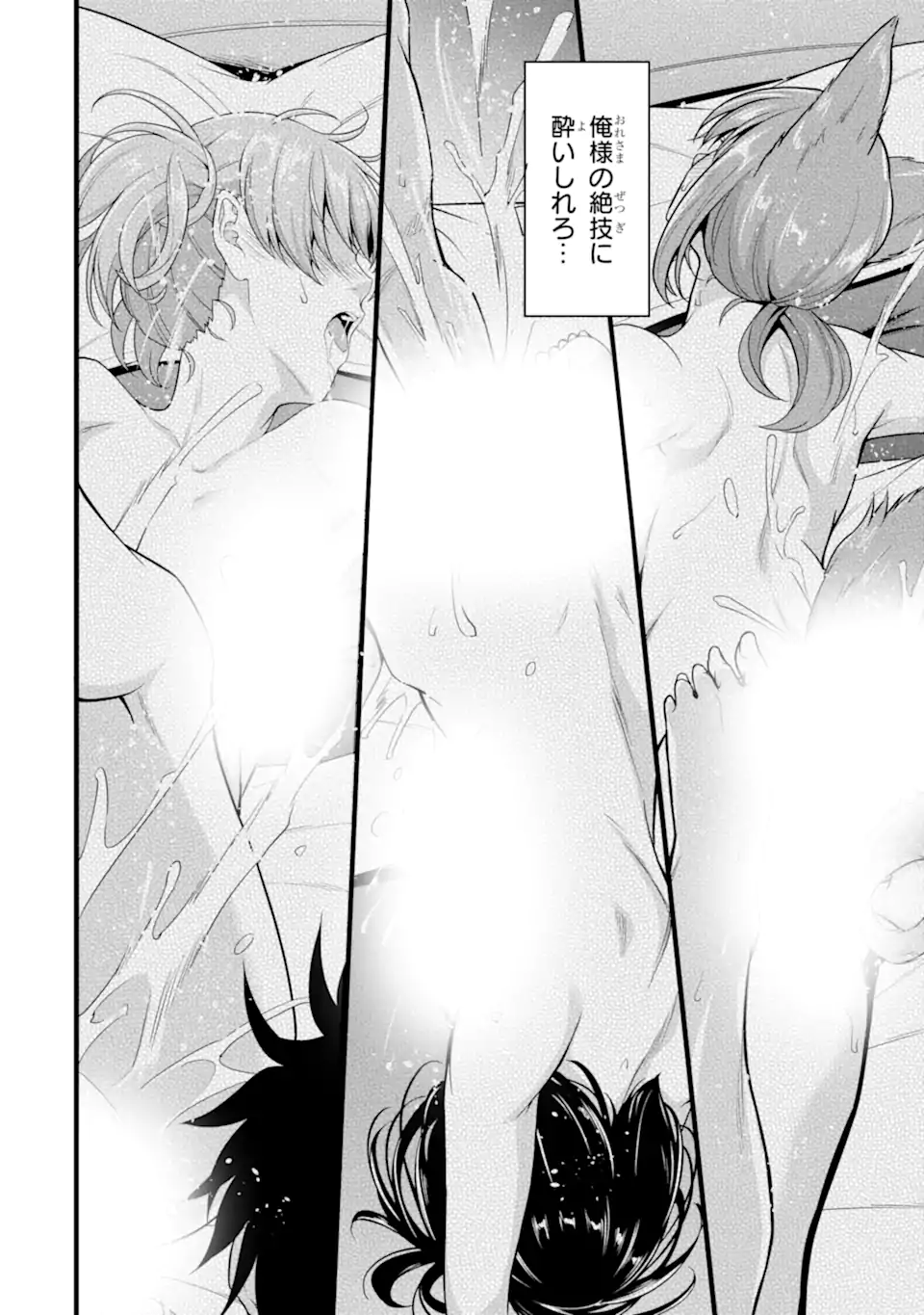 ゆるふわ農家の文字化けスキル Chap 21.2 - Next Chap 22.2