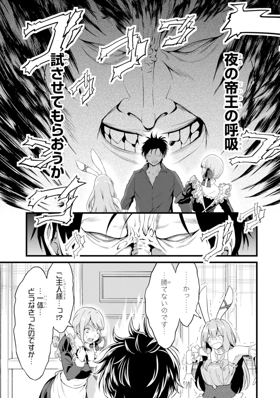 ゆるふわ農家の文字化けスキル Chap 21.2 - Next Chap 22.2