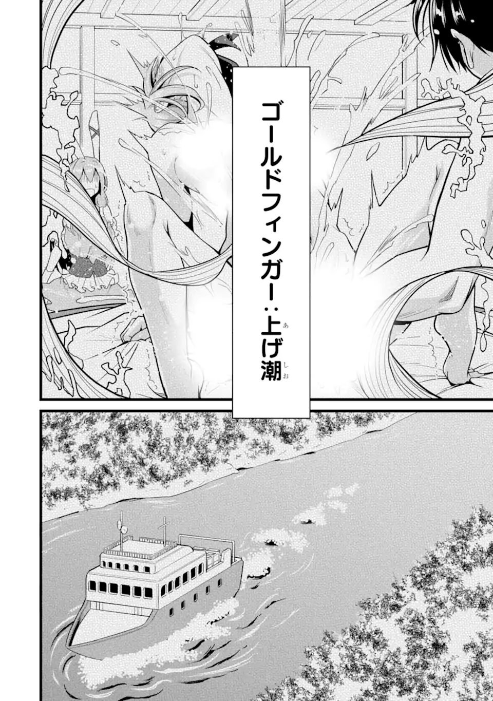 ゆるふわ農家の文字化けスキル Chap 21.2 - Next Chap 22.2