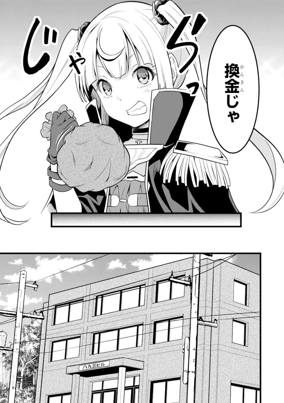 ゆるふわ農家の文字化けスキル Chap 22.1 - Next Chap 23.1