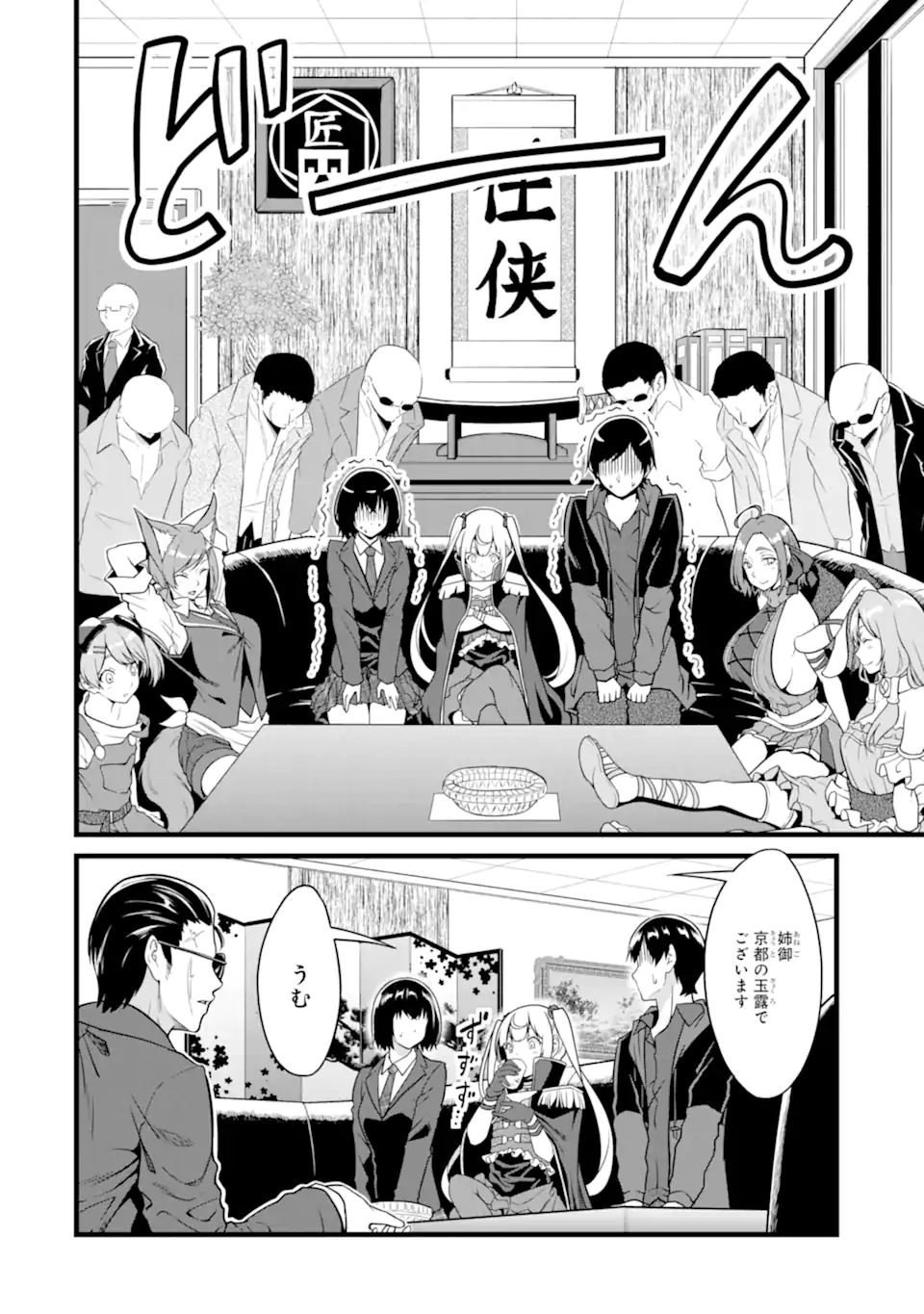 ゆるふわ農家の文字化けスキル Chap 22.1 - Next Chap 23.1