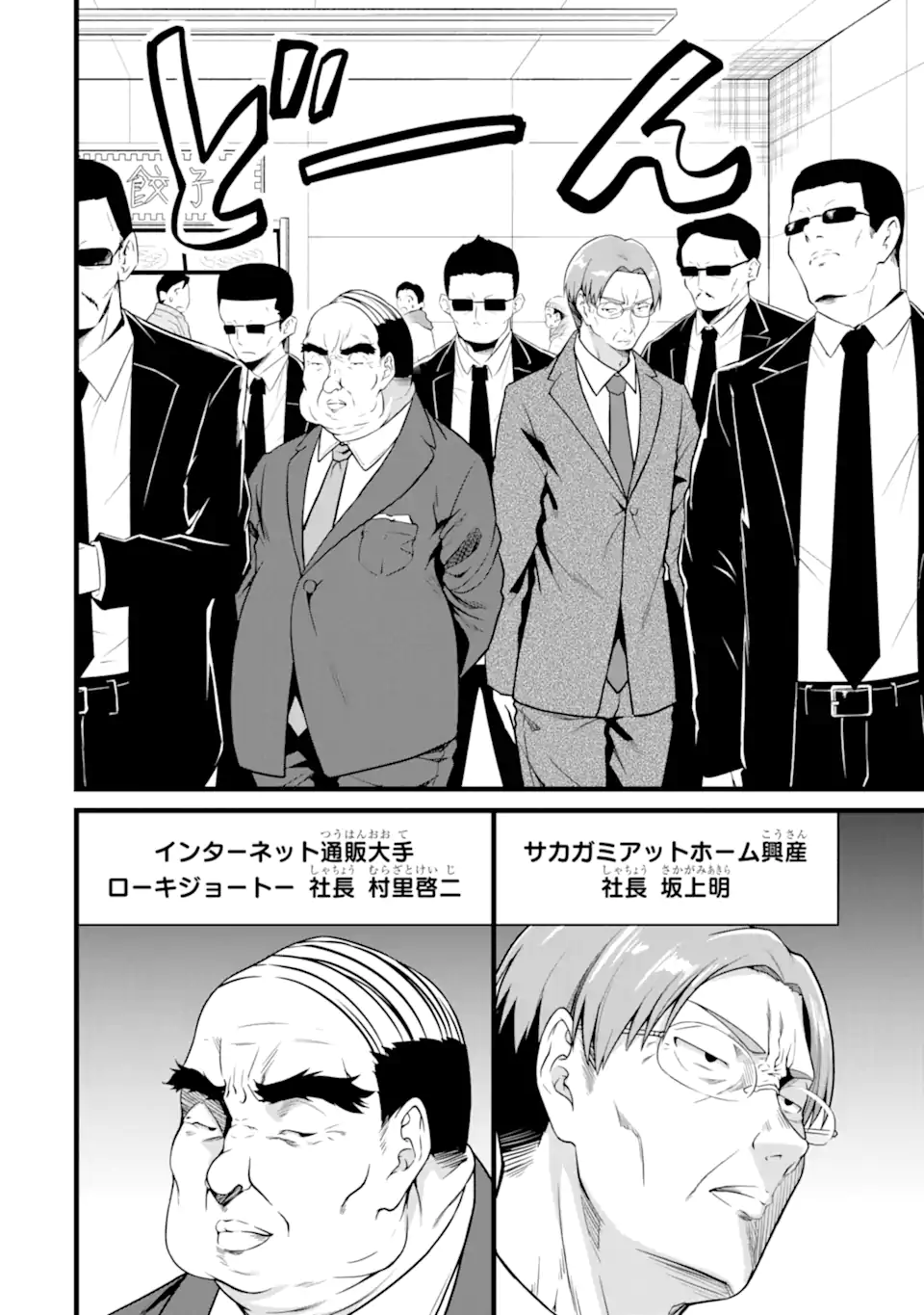 ゆるふわ農家の文字化けスキル Chap 22.2 - Next Chap 23.2