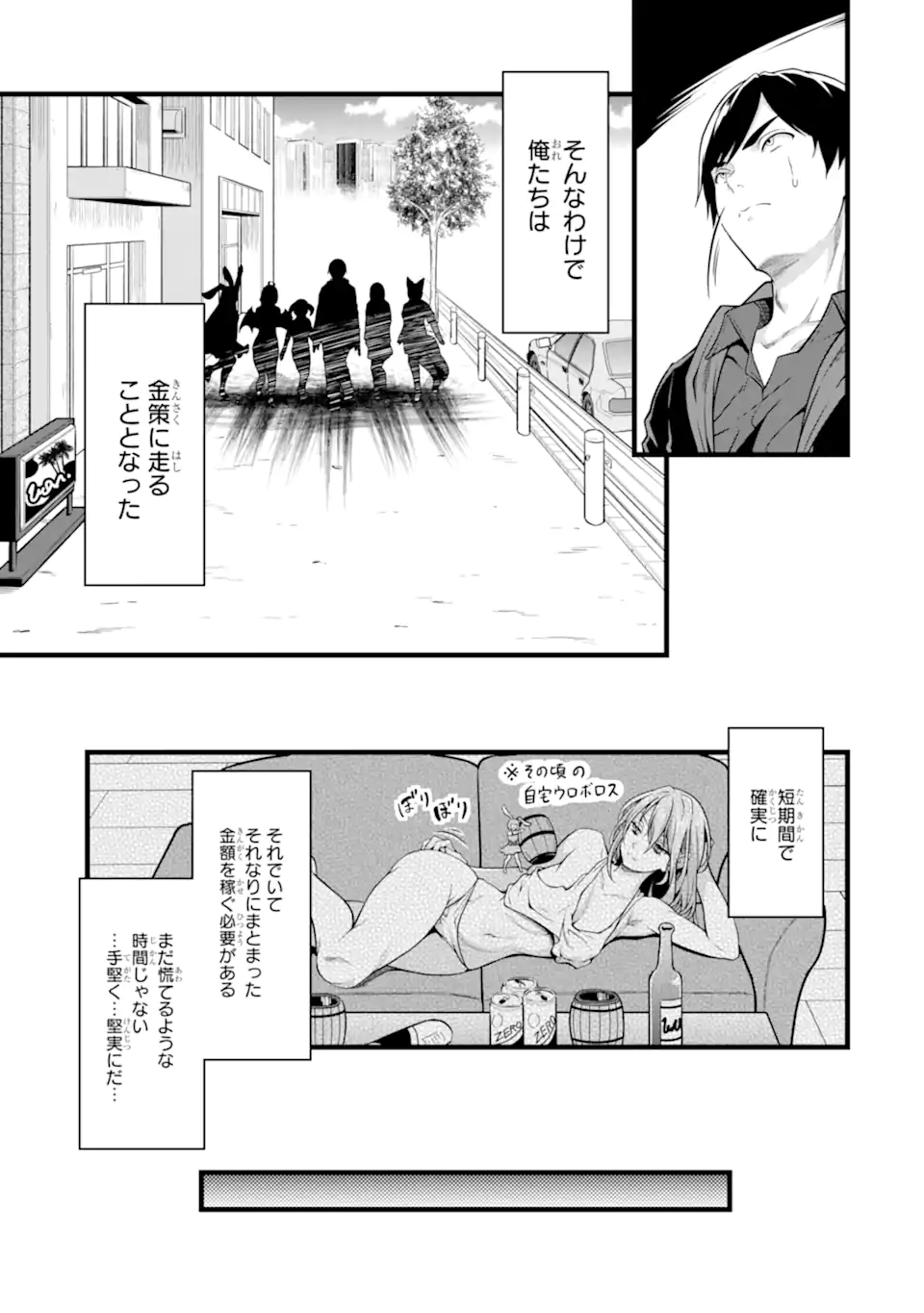 ゆるふわ農家の文字化けスキル Chap 22.2 - Next Chap 23.2