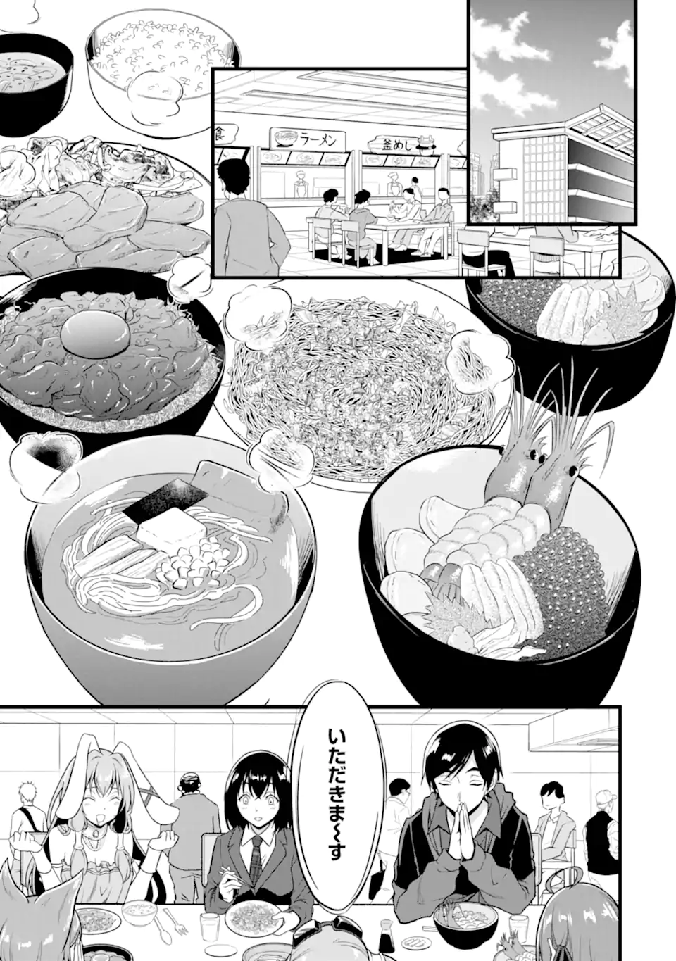 ゆるふわ農家の文字化けスキル Chap 22.2 - Next Chap 23.2