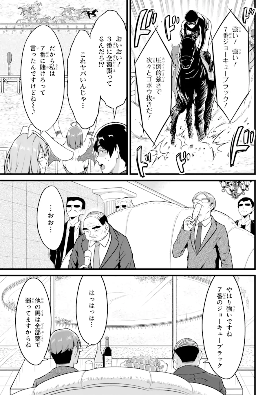 ゆるふわ農家の文字化けスキル Chap 22.3 - Next Chap 23.3