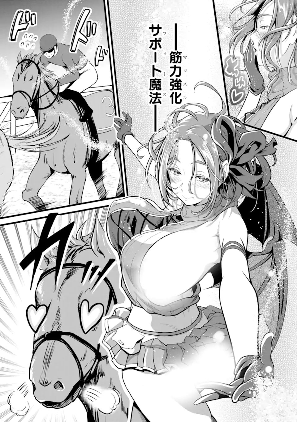 ゆるふわ農家の文字化けスキル Chap 22.3 - Next Chap 23.3