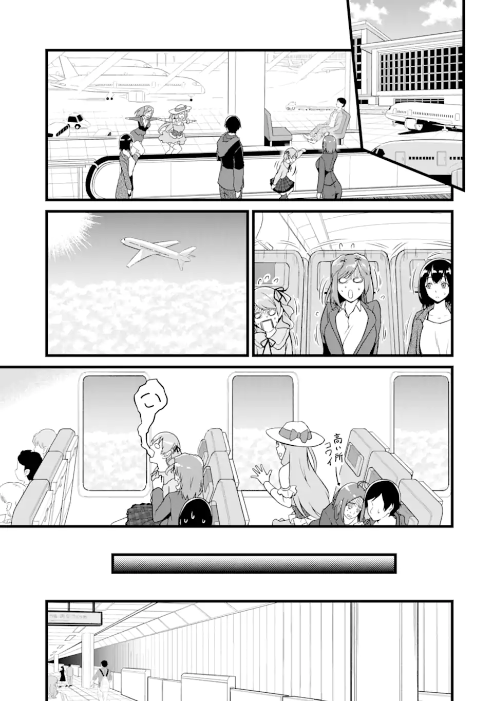 ゆるふわ農家の文字化けスキル Chap 23.1 - Next Chap 24.1