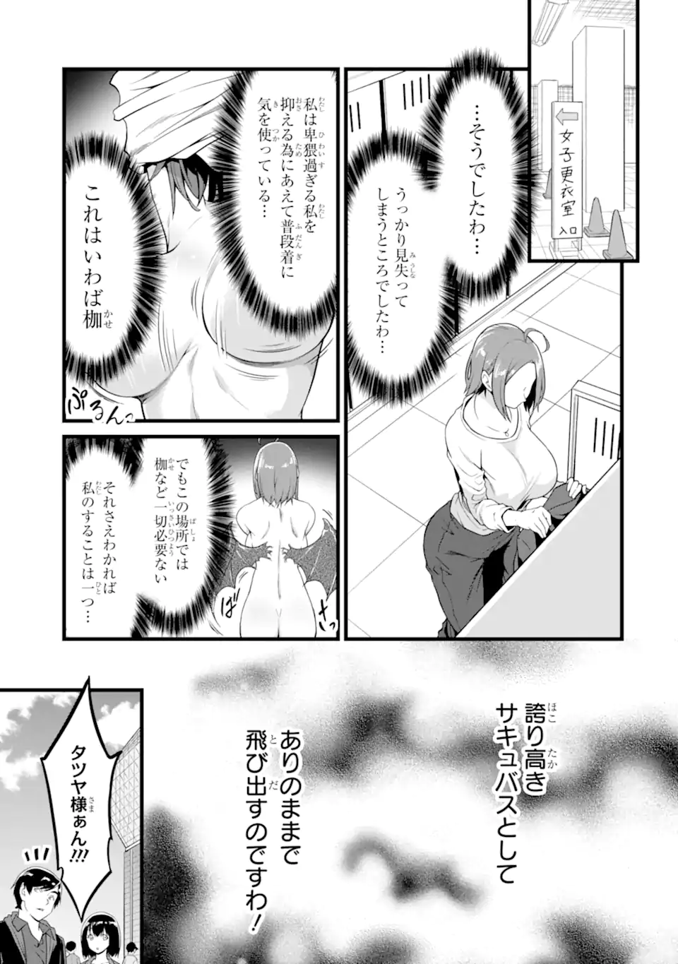 ゆるふわ農家の文字化けスキル Chap 23.2 - Next Chap 24.2