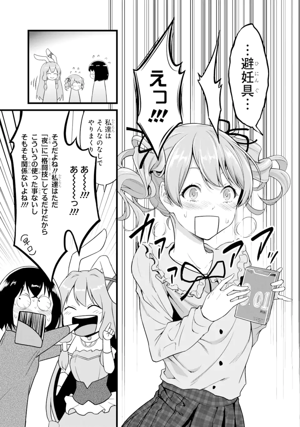 ゆるふわ農家の文字化けスキル Chap 23.3 - Next Chap 24.3