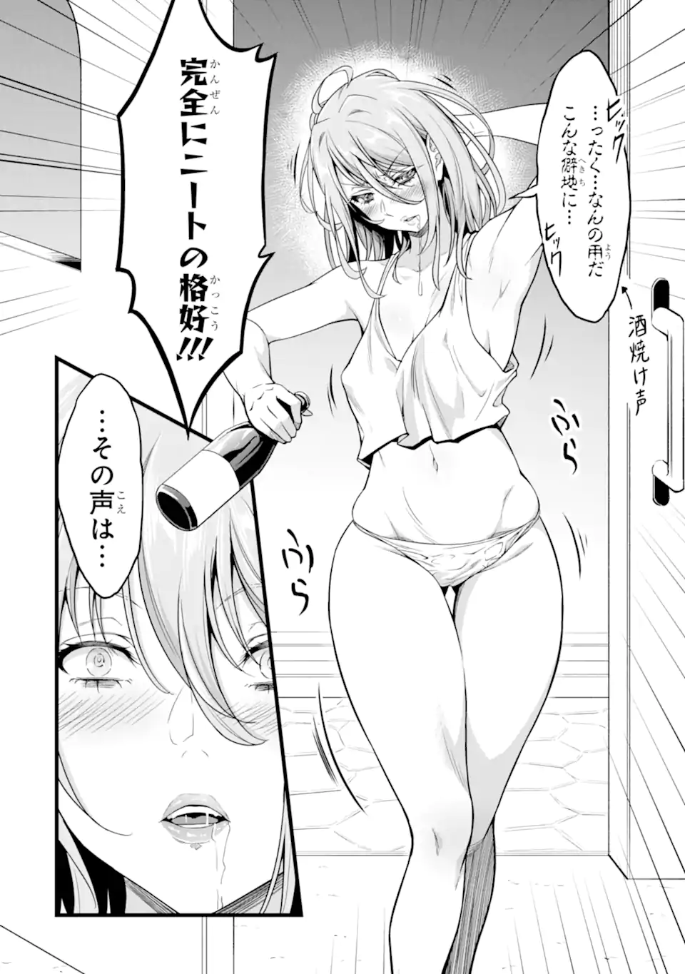 ゆるふわ農家の文字化けスキル Chap 24.4 - Next Chap 25.4