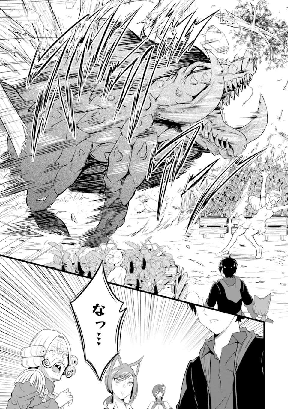 ゆるふわ農家の文字化けスキル Chap 28.2 - Next Chap 29.2