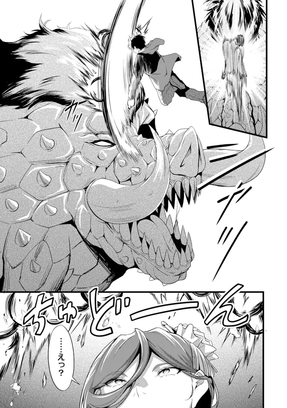 ゆるふわ農家の文字化けスキル Chap 28.2 - Next Chap 29.2