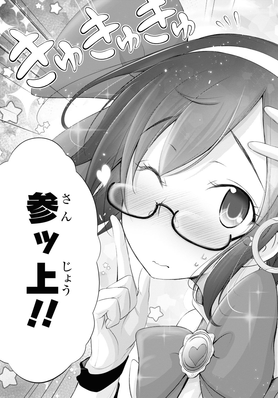 優良物件もうダメ荘 ~風呂、トイレと天使は共同です~ Chap 17 - Next Chap 18