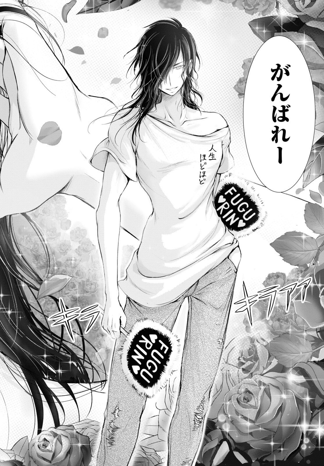 優良物件もうダメ荘 ~風呂、トイレと天使は共同です~ Chap 17 - Next Chap 18