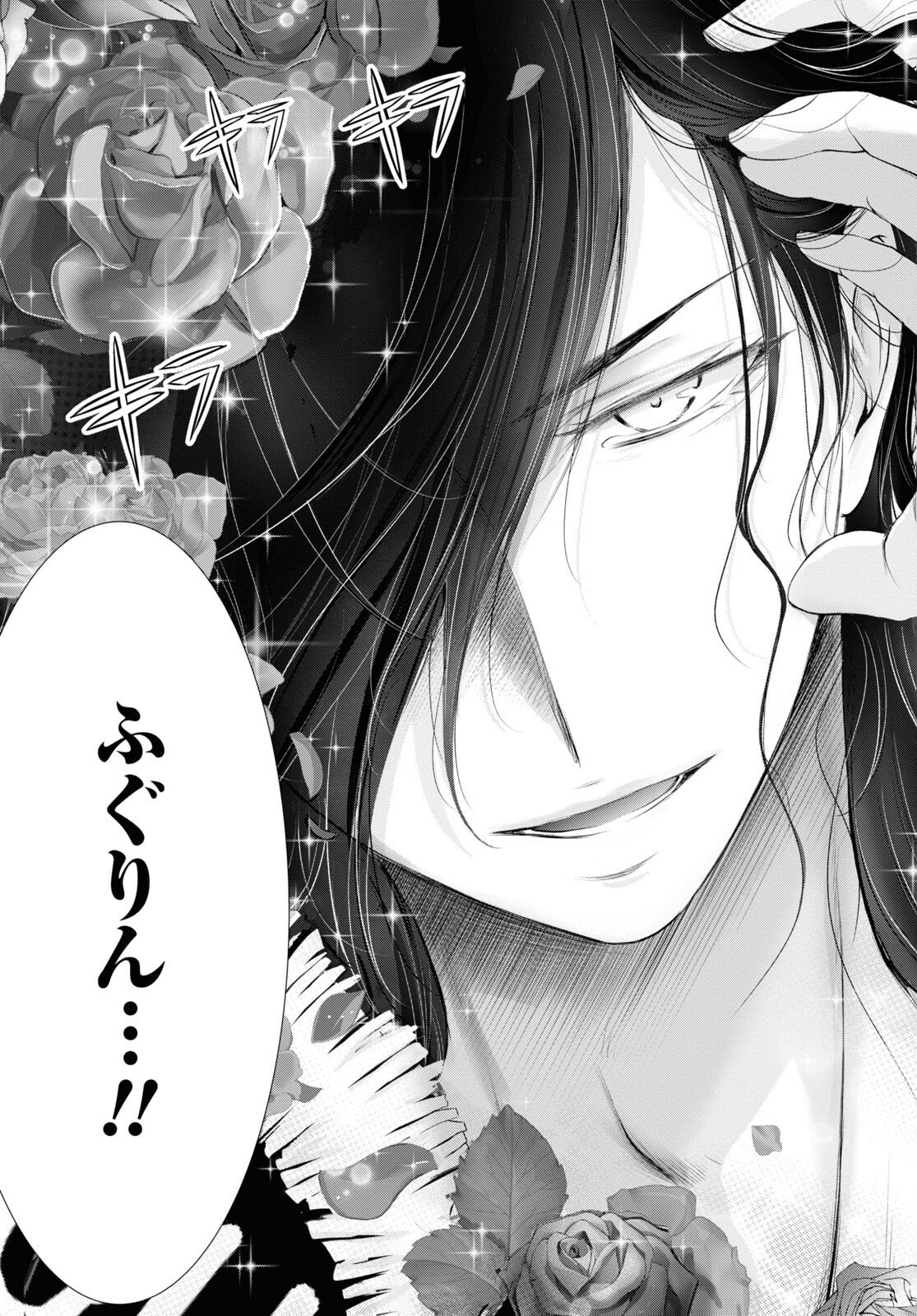 優良物件もうダメ荘 ~風呂、トイレと天使は共同です~ Chap 17 - Next Chap 18