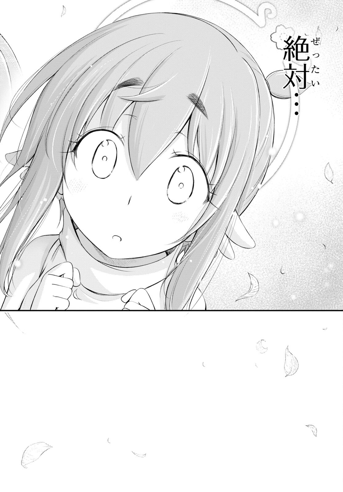 優良物件もうダメ荘 ~風呂、トイレと天使は共同です~ Chap 17 - Next Chap 18