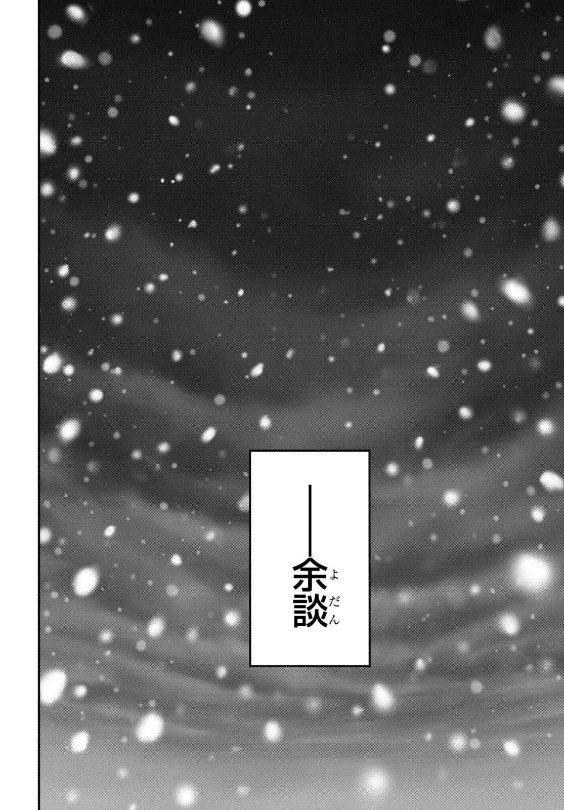 優良物件もうダメ荘 ~風呂、トイレと天使は共同です~ Chap 17 - Next Chap 18